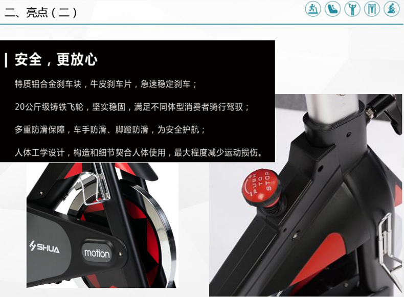 SH-B8860S舒华商用动感单车