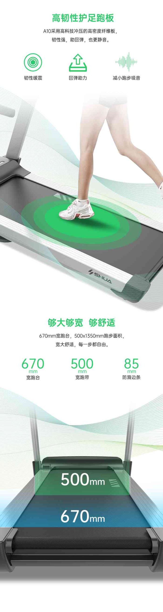舒华A10家用智能跑步机