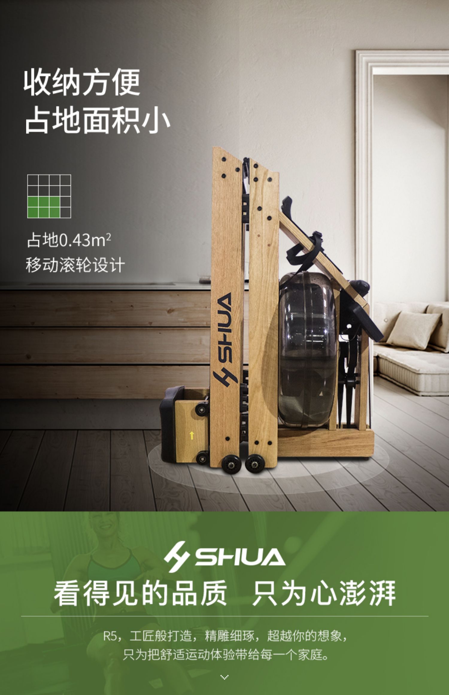 舒华划船器SH-R5100