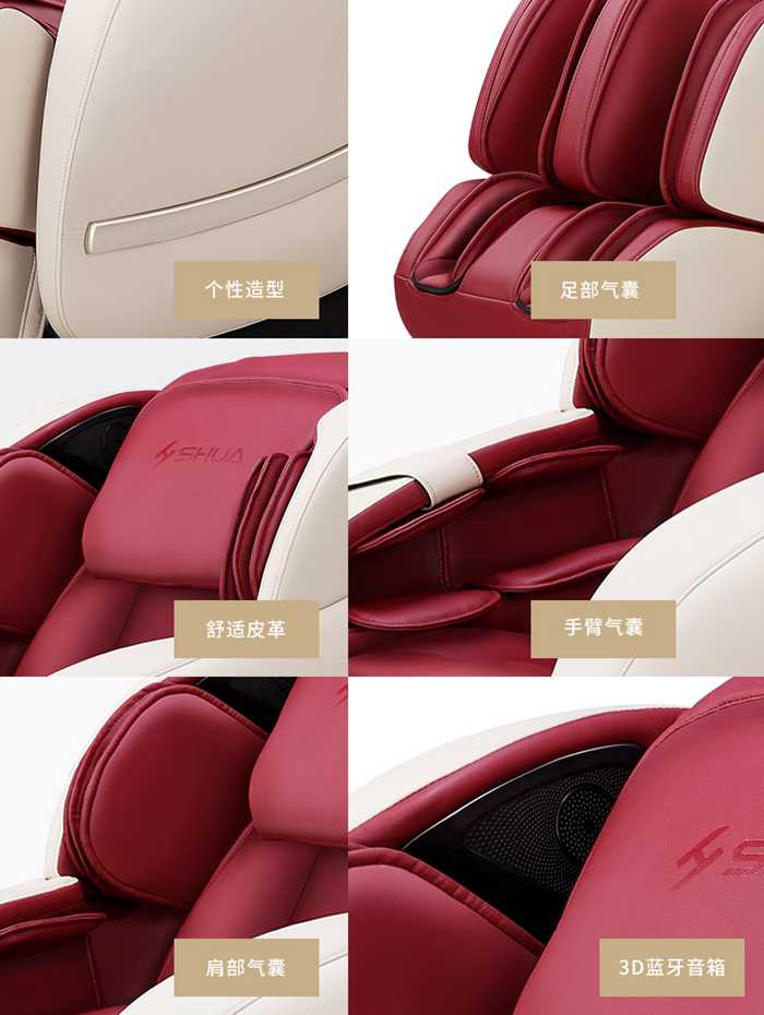 舒华按摩椅养生器材M6800-1