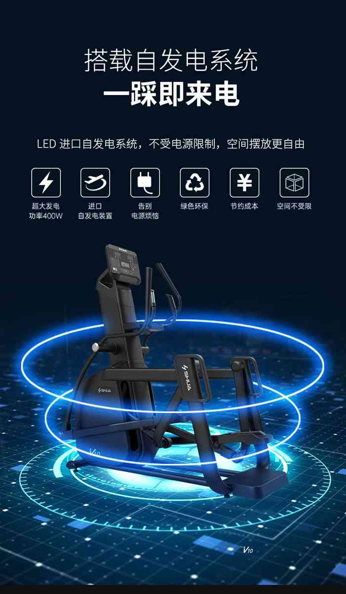 B9100E舒华商用椭圆机