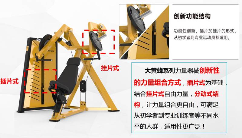 SH-G7807 舒华蹬腿训练器