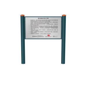 JLG-01舒华告示牌