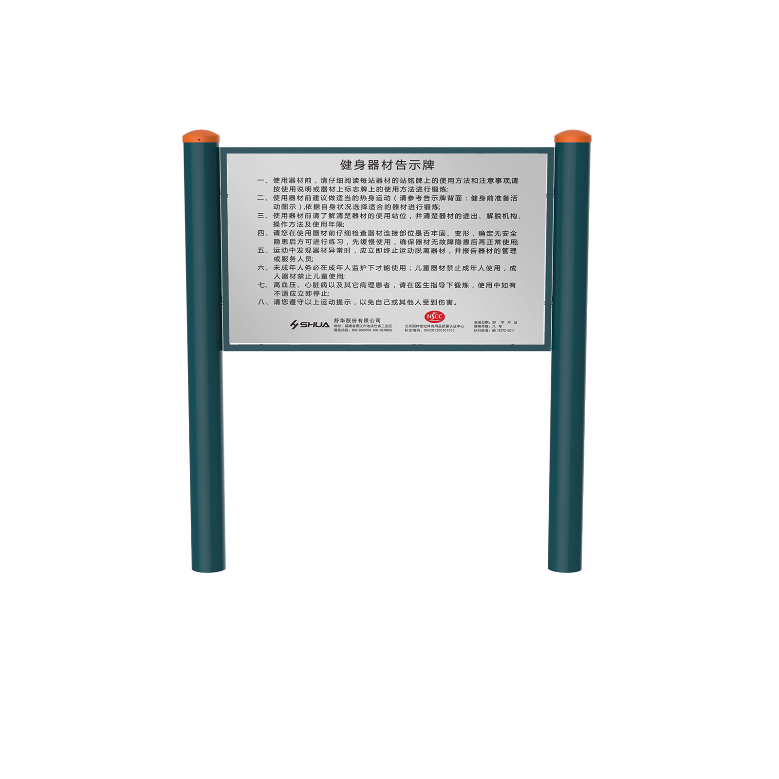 JLG-01舒华告示牌