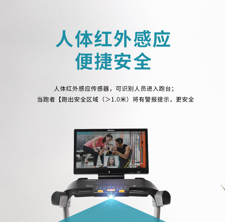 V10舒华高端跑步机