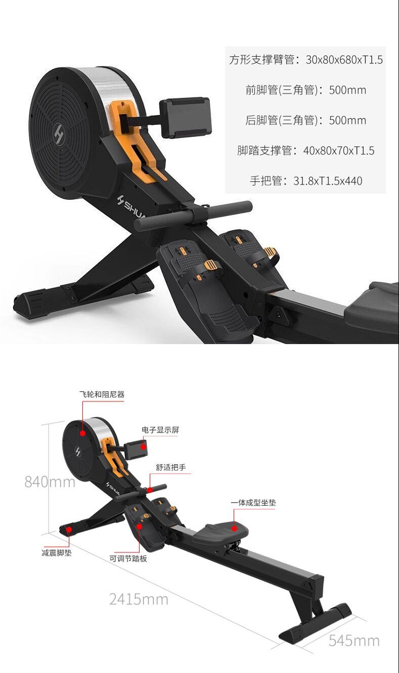 舒华商用划船器 SH-R8100