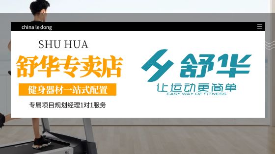 舒华旗舰店