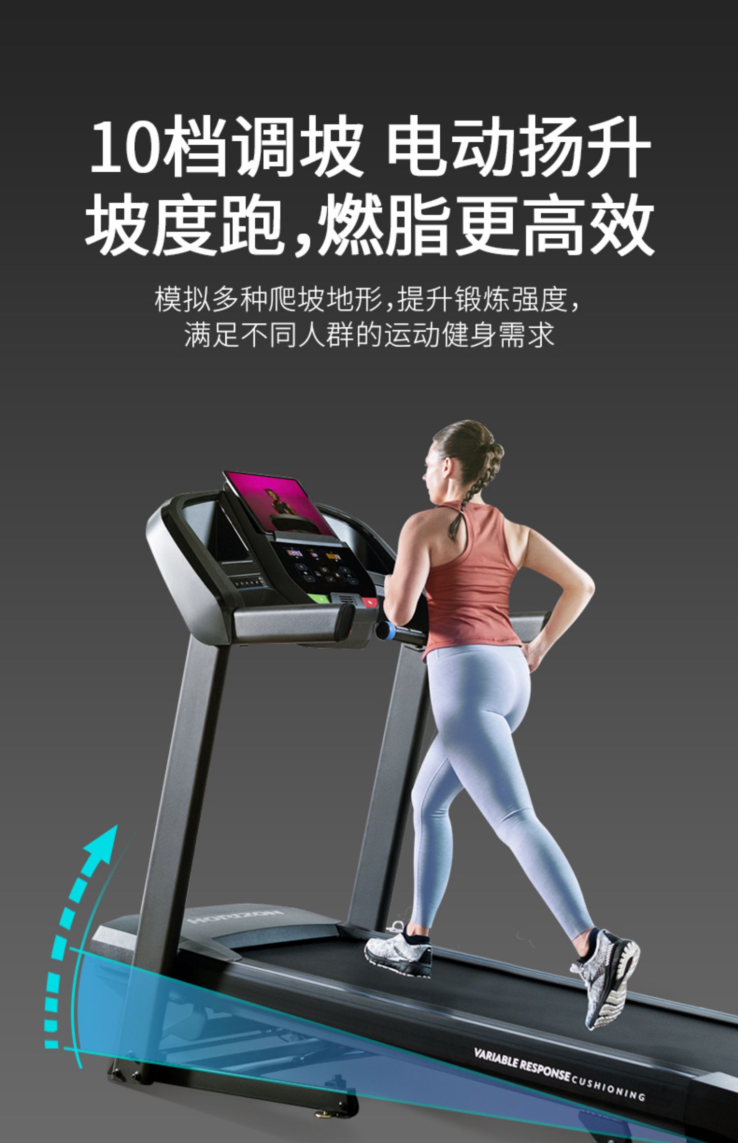 乔山T101-27家用跑步机