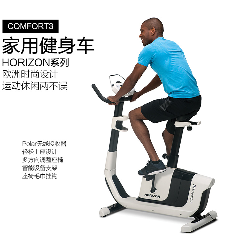乔山COMFORT3立式健身车健身器材旗舰店
